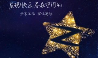 空間被舉報怎么辦 按照以下步驟進行操作