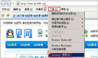 qq郵箱打不開怎么辦 有什么方法解決？