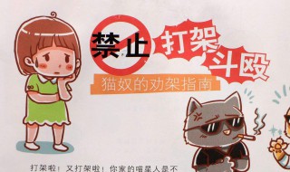 夢見和朋友吵架是什么意思 夢見和朋友吵架預示著什么