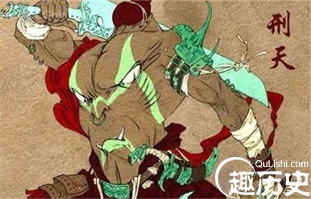 刑天和炎帝的關系是什么？刑天是誰？