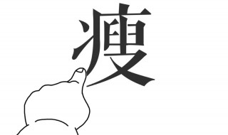 春季減肥方法 春季減肥最有效方法