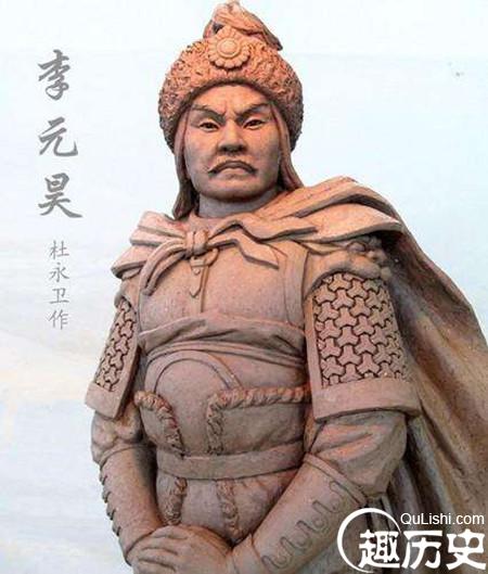 李元昊.jpg