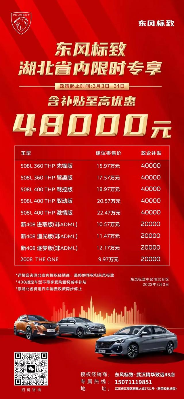 湖北車企發起燃油車價格戰，雪鐵龍C6賣12萬多，其他品牌跟不跟？