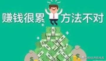 打工為什么賺不了多少錢？