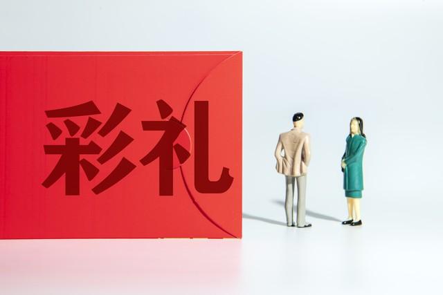 國家整治彩禮，收彩禮是對還是錯，零彩禮和高彩禮，你接受哪個？