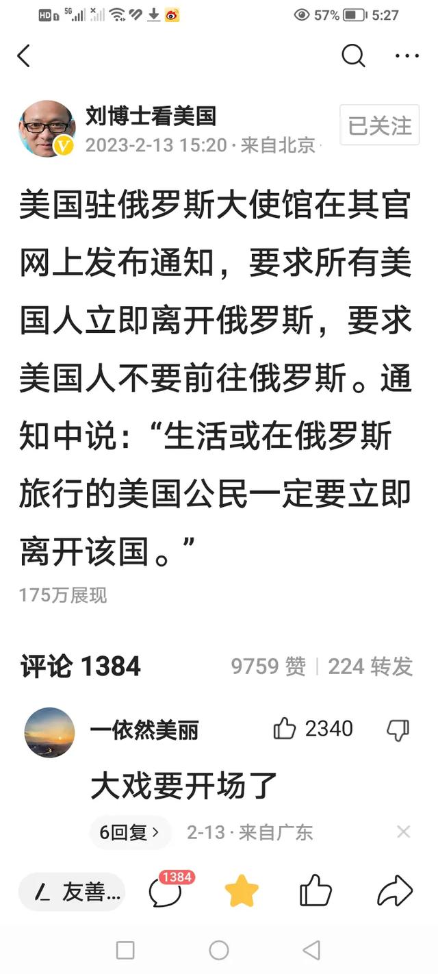 俄羅斯新版地圖，正式將烏東四州劃入俄羅斯，會引發烏俄大戰嗎？