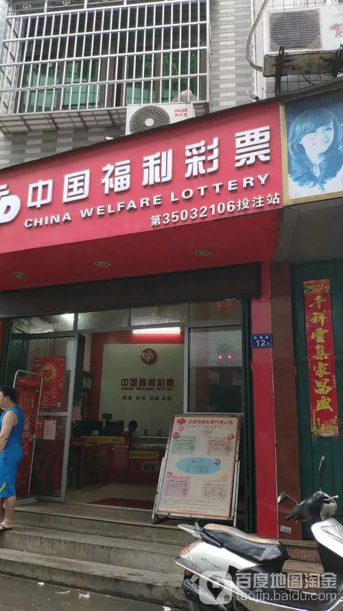 彩票店真的賺錢嗎？