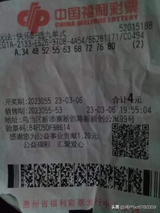 福利彩票“再見了”？大家為什么不再愿意做這個冤種了？