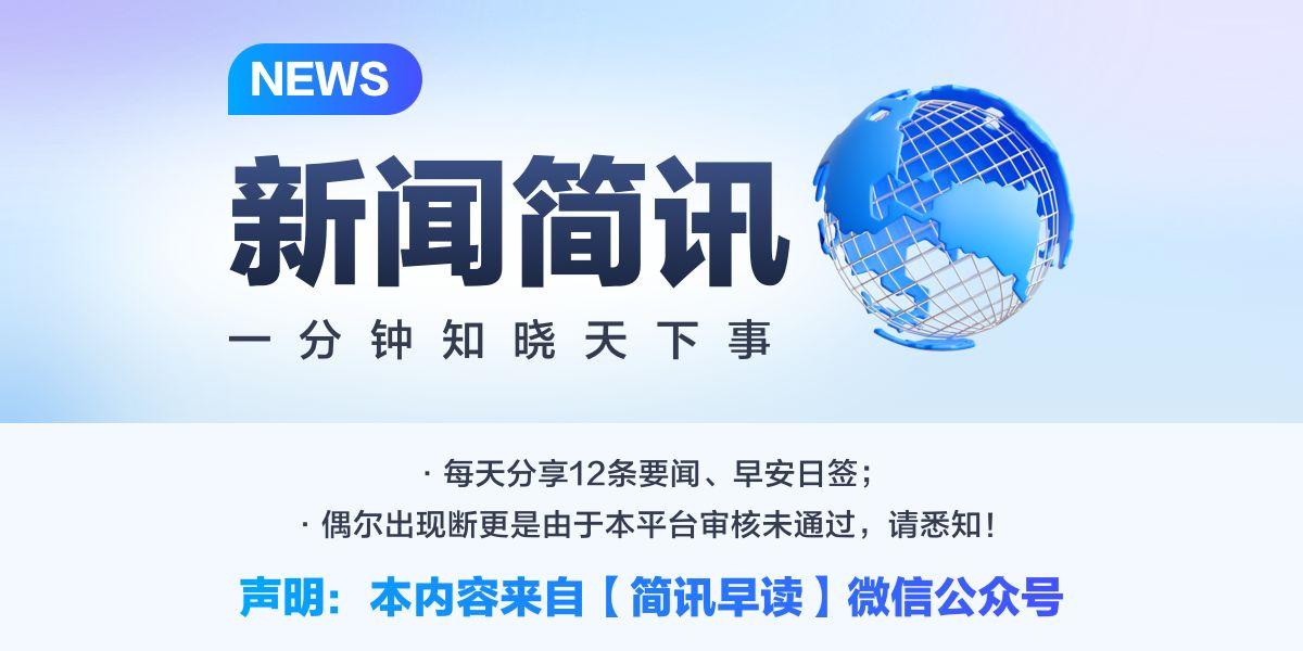 一分鐘知曉天下事 3月21日
