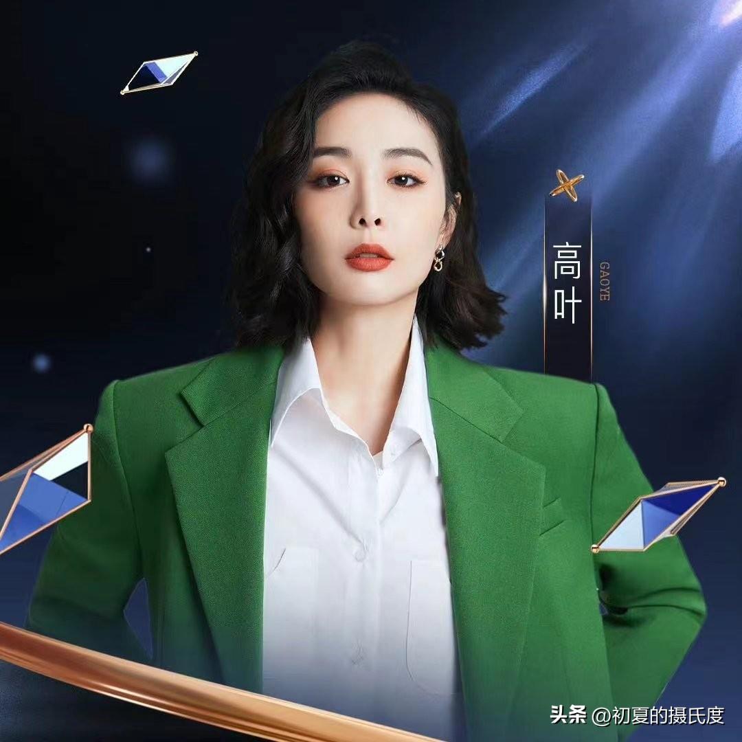 高葉《狂飆》后首個常駐綜藝，你期待嗎？