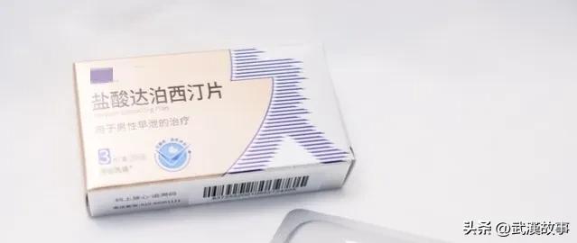 白云山推出國產男性新藥，現場簽約金額已超過4000萬元