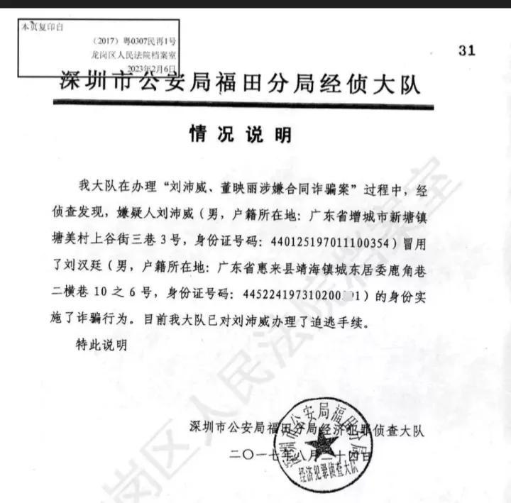 身份證被人冒用，導致欠債千萬或影響正常生活，戶籍民警須擔責嗎