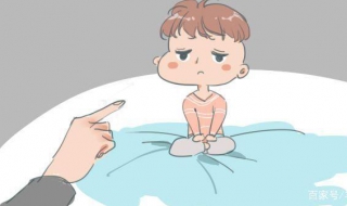 尿床怎么辦 這四點你學會了嗎