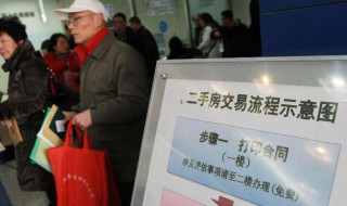 買賣二手房都需要繳納哪些費用 買賣二手房需要交哪些費用