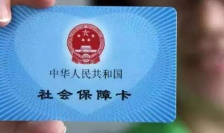 職工醫保卡怎么用 職工醫保卡如何用