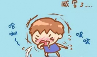 感冒頭疼怎么辦 注意生活要有規律