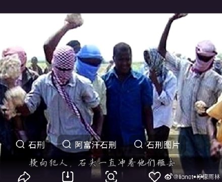索拉雅石刑真實事件 索拉雅真人照片來了