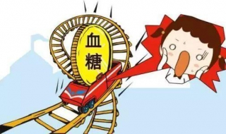 血糖高怎么辦 下面就來具體了解一下