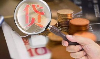 國家規定貸款利息不能超過多少 國家規定貸款利息超過多少違法