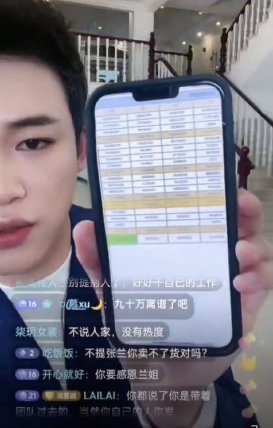 前員工曝張蘭拖欠工資近90萬元，并稱自己被汪小菲拉黑，討薪時只得到回復“要感恩”