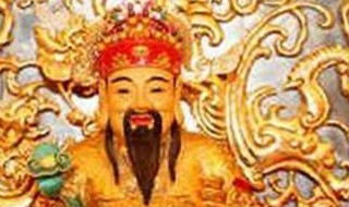 供奉財神爺有什么講究 供奉財神爺有哪些講究