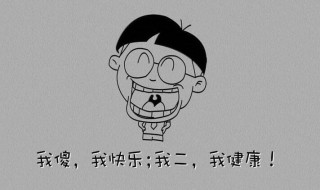 諷刺自己傻的傷感句子 諷刺自己傻的傷感句子有哪些