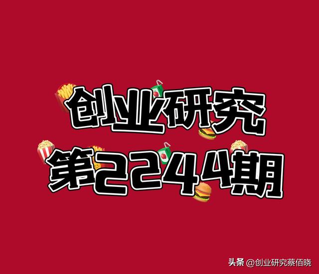 大店面臨倒閉轉讓，快餐店卻生意火爆，今年餐飲變天了嗎？