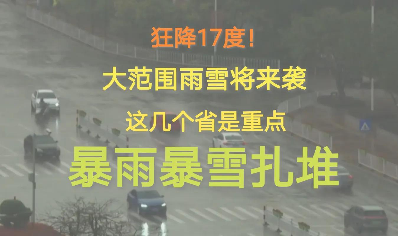 狂降12度！4月初強冷空氣來襲，大范圍雨雪將扎堆出現
