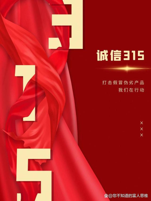315消費者權益日，話費不明不白被扣費能維權嗎？