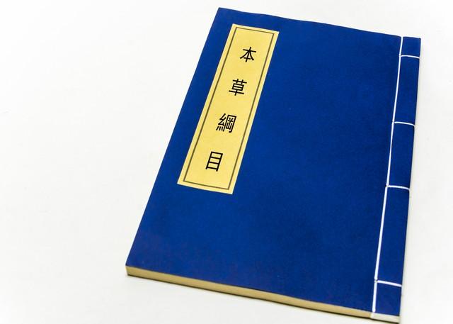 都說中醫博大精深，你相信嗎？