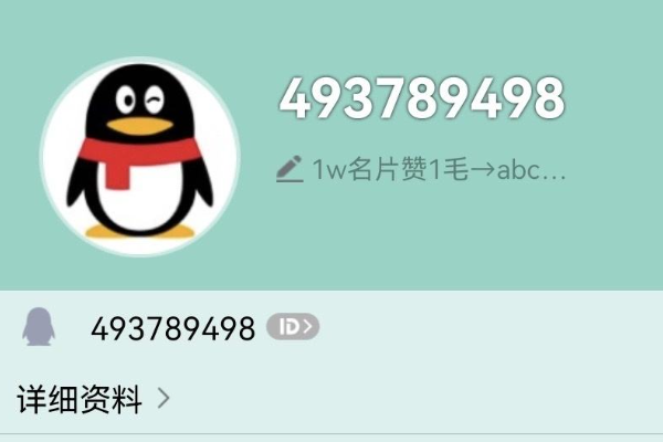 名片贊怎么關閉