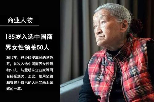 褚時健老婆馬靜芬個人資料簡介出身經歷 馬靜芬什么病如何抗癌