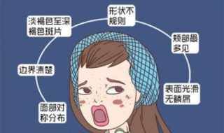 臉上長黃褐斑怎么辦 如何消除