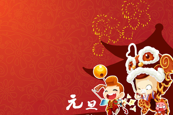 2019年元旦節的微信祝福語