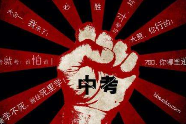 中考鼓勵的話