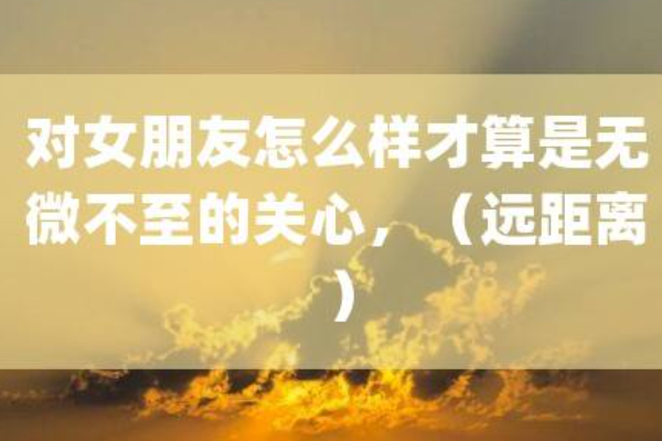 對朋友關心的話