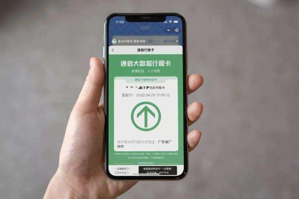 為什么行程碼查不到行程數據
