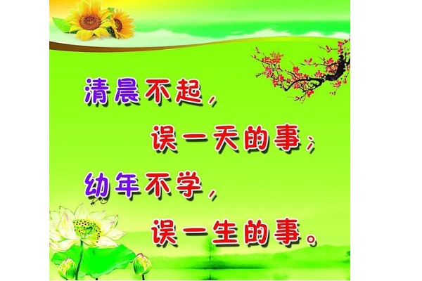 班級口號有哪些