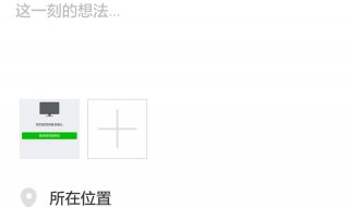 純文字的朋友圈怎么發 微信怎么只發文字朋友圈