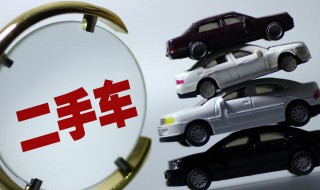 如何挑選二手車如何挑選二手車床