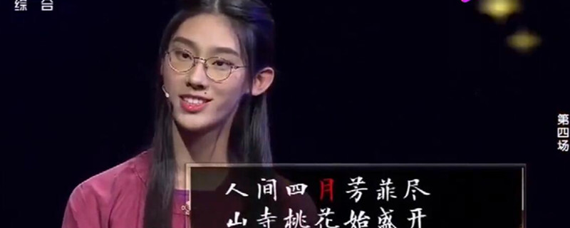 武亦姝詩詞大會哪一期