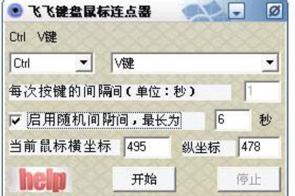 請問鼠標精靈怎么用