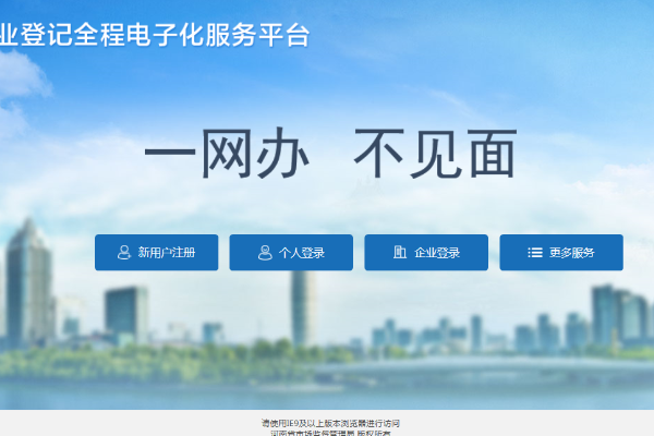 河南掌上登記怎么用