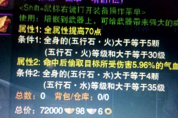 劍網三各門派五彩石屬性