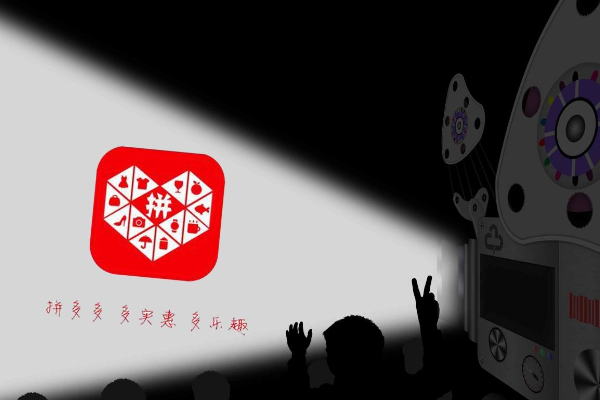 拼多多客服申請方法
