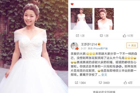 王莎莎結婚了嗎怎么不演戲了 王莎莎丈夫的個人資料老公照片曝光 王莎莎結婚了嗎怎么不演戲了 王莎莎丈夫的個人資料老公照片曝光