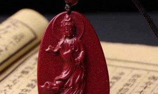 朱砂鎮宅風水禁忌有哪些 朱砂鎮宅風水的禁忌介紹
