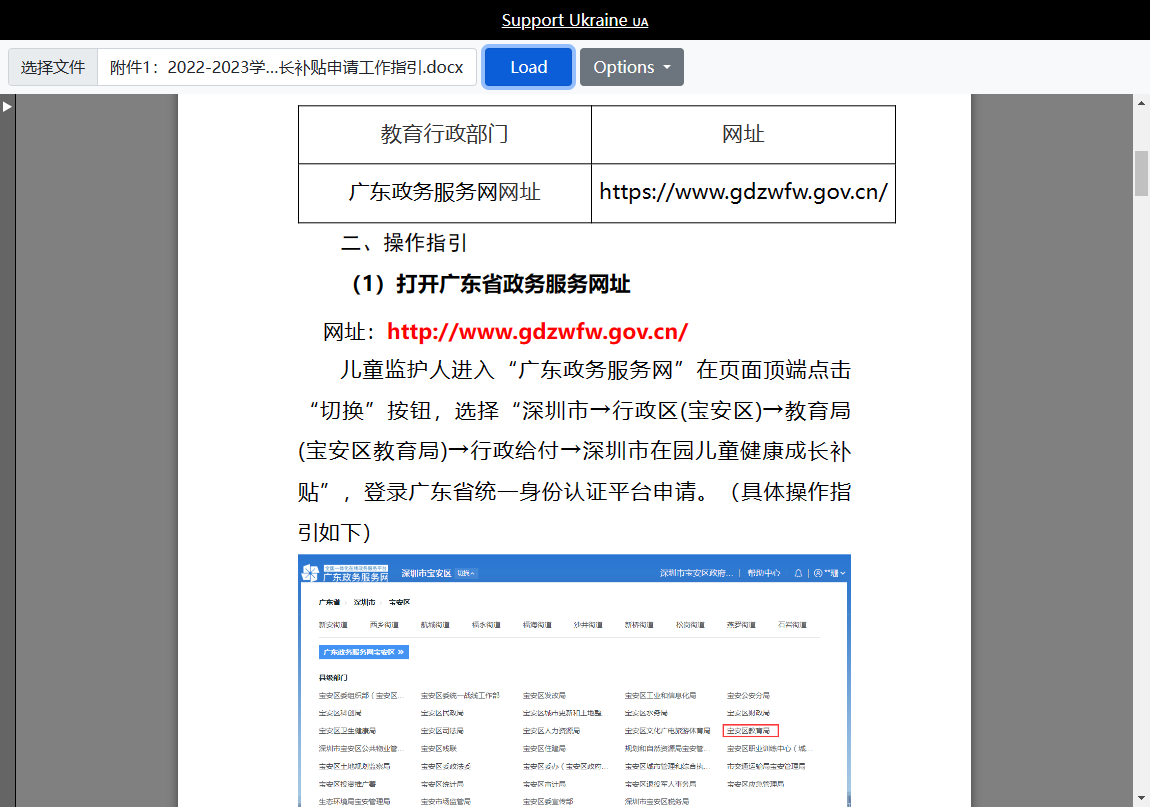 推薦一個word docx文檔在線渲染庫：docxjs