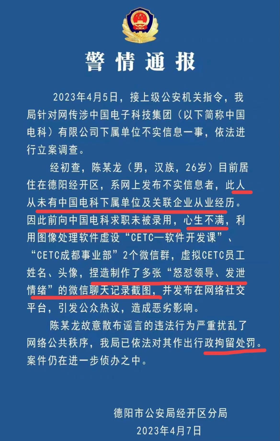 中電科陳某龍怒懟加班事件最新進展，謠言折射的社會現實值得深思