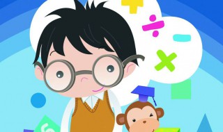 小學生怎樣提高數學思維 老師需要怎么做